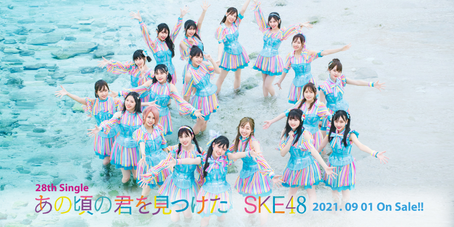 SKE48　2021.09.01 release