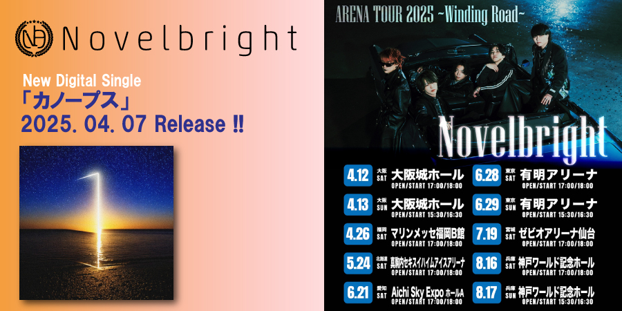 Novelbright　2025.04.07 release