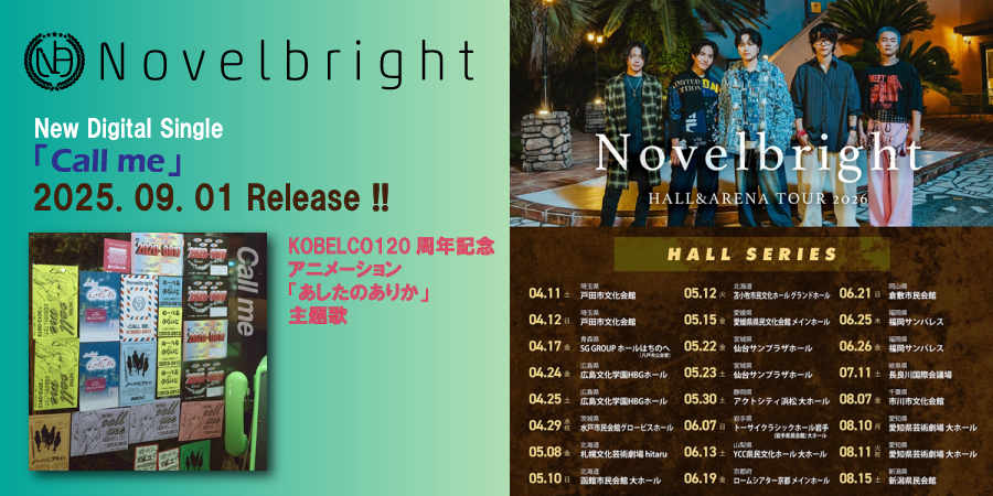 Novelbright　2025.09.01 release