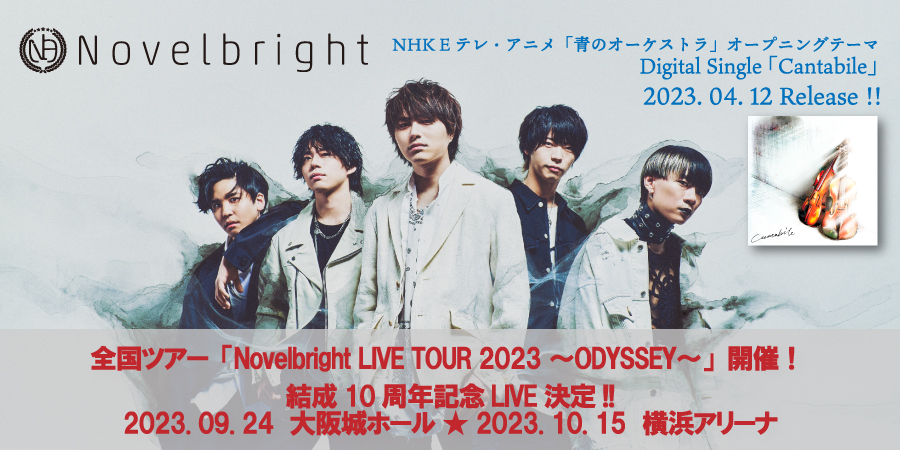 Novelbright　2023.04.12 release