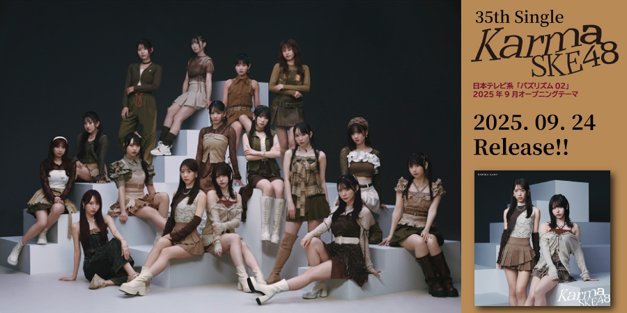 SKE48　2025.09.24 release
