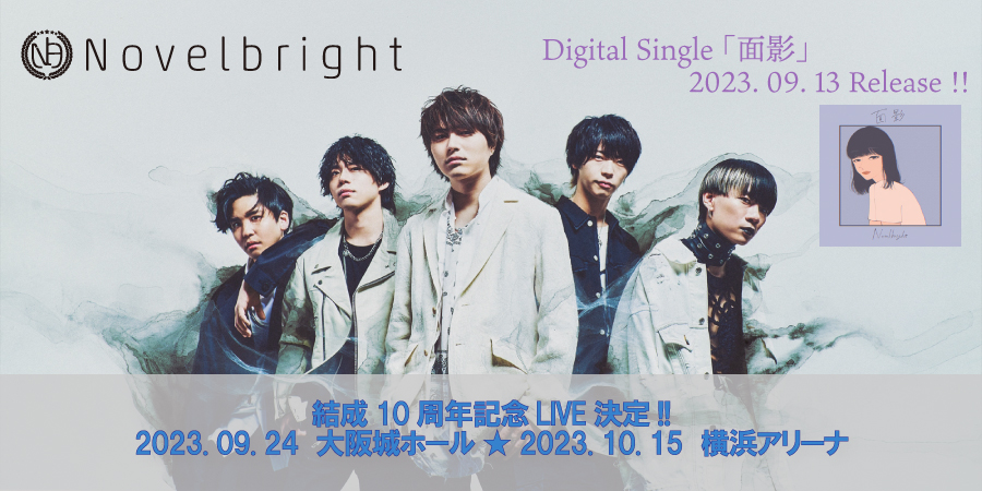 Novelbright　2023.09.13 release