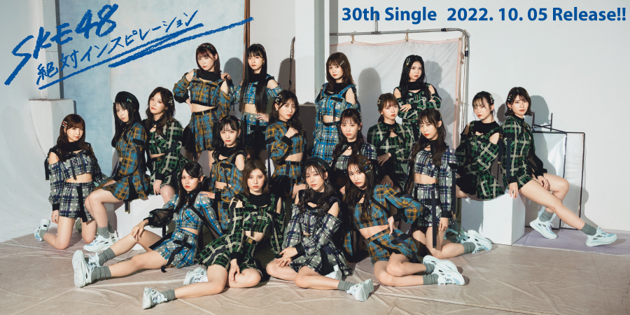 SKE48　2022.10.05 release
