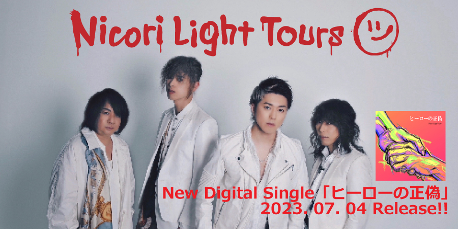Nicori Light Tours　2023.07.04 release