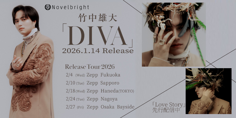 Novelbright 竹中雄大 2026.1.14 release